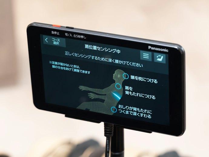 魅力②:AI制御で一人ひとりに合わせたマッサージ