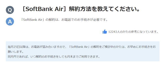 解約方法は?