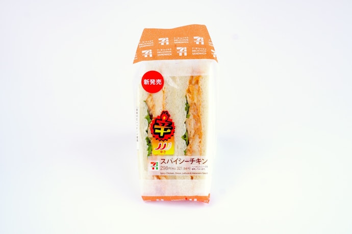 【8位(同率)】スパイシーチキンサンド(321円)