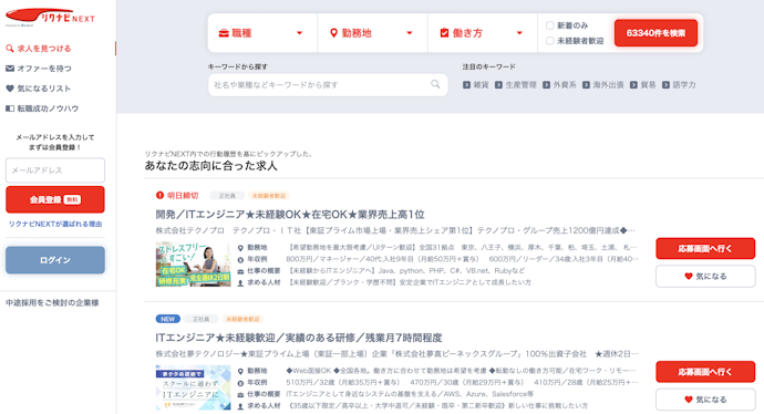 登録