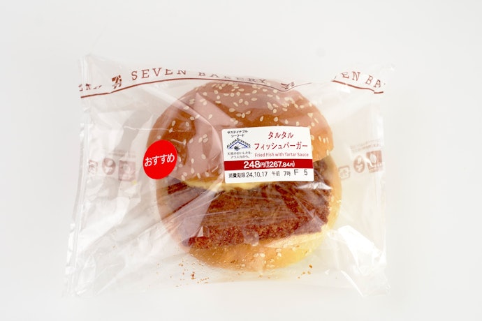 【1位】タルタルフィッシュバーガー(267円)