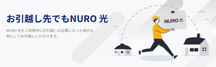 引越しで利用できるキャンペーンはある?