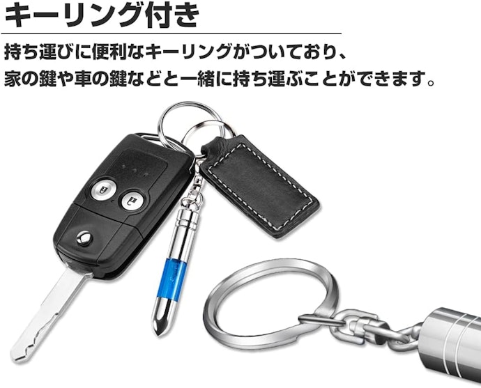 キーホルダーのサイズ・取りつけやすさをチェック