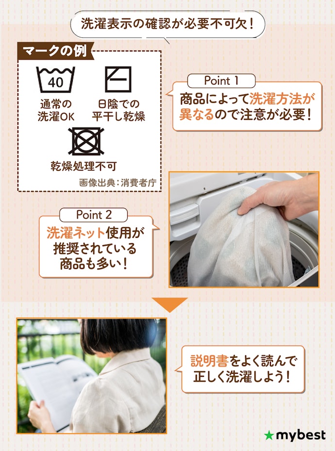 汚れやすいので洗濯機で丸洗いできるシートを選択しよう