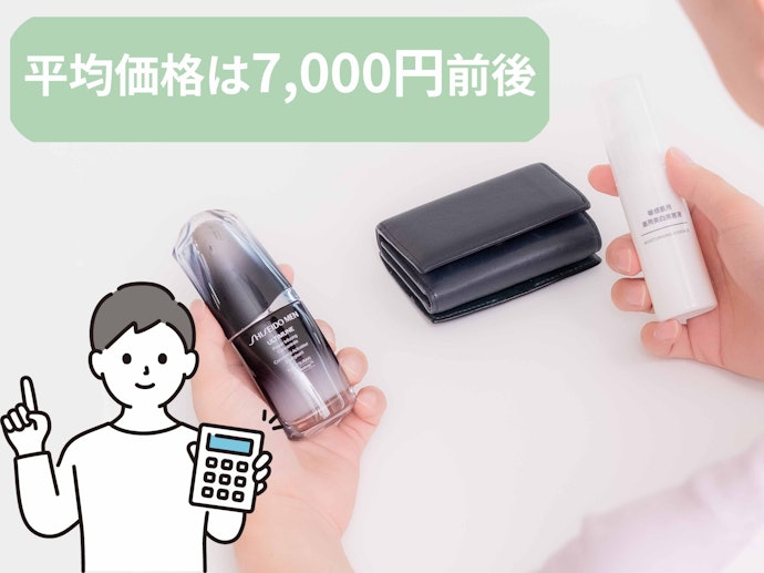メンズ美容液の平均価格を目安に選ぼう