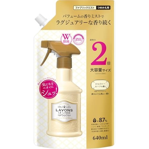 詰め替え用の有無にも注目。日常使いするならコスト面も確認しよう