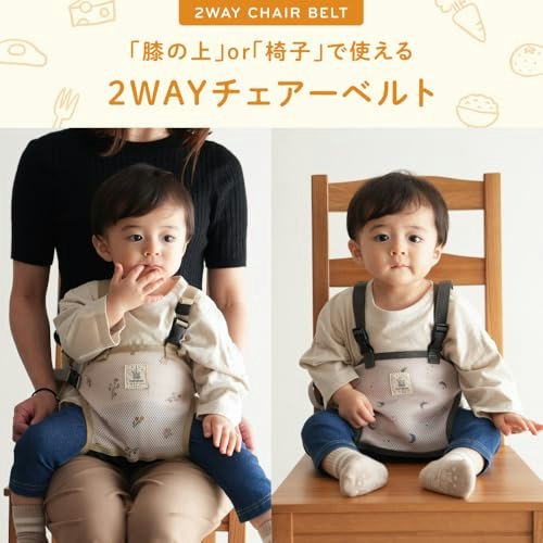 膝の上に乗せて食べさせたいなら、2way・3wayタイプも