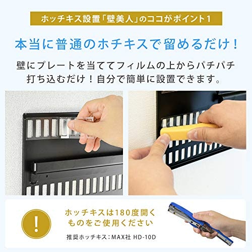賃貸住宅に設置するなら、壁に傷が残りにくいものを探そう