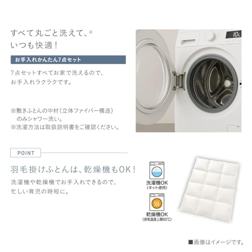 手軽さ重視なら洗える敷布団に注目。分割洗いできるとより便利