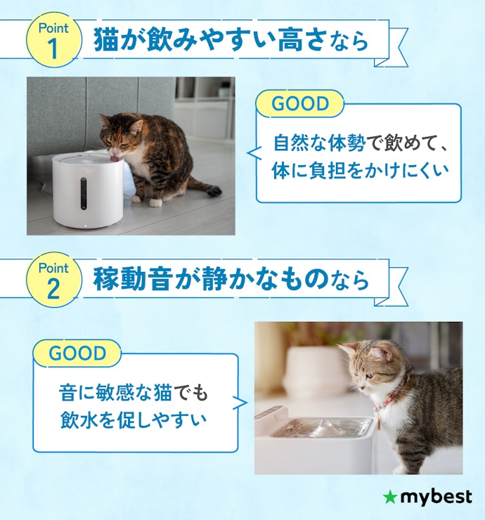 猫が使いやすいものを選ぼう