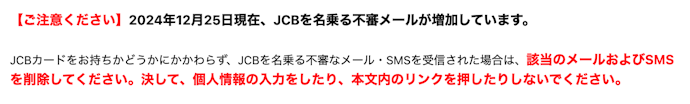 迷惑メールが来たらどうする?