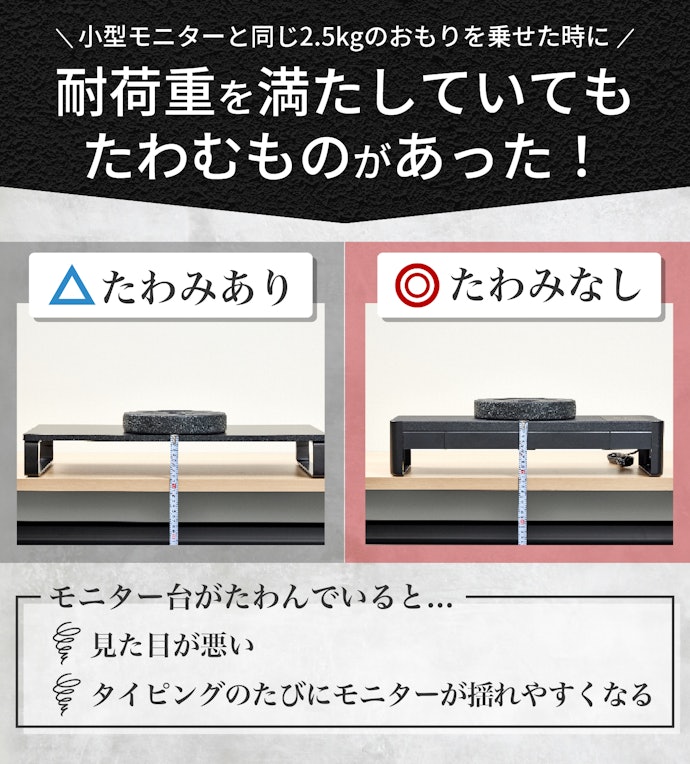 ① モニターが揺れる原因に!たわみにくいモニター台がおすすめ