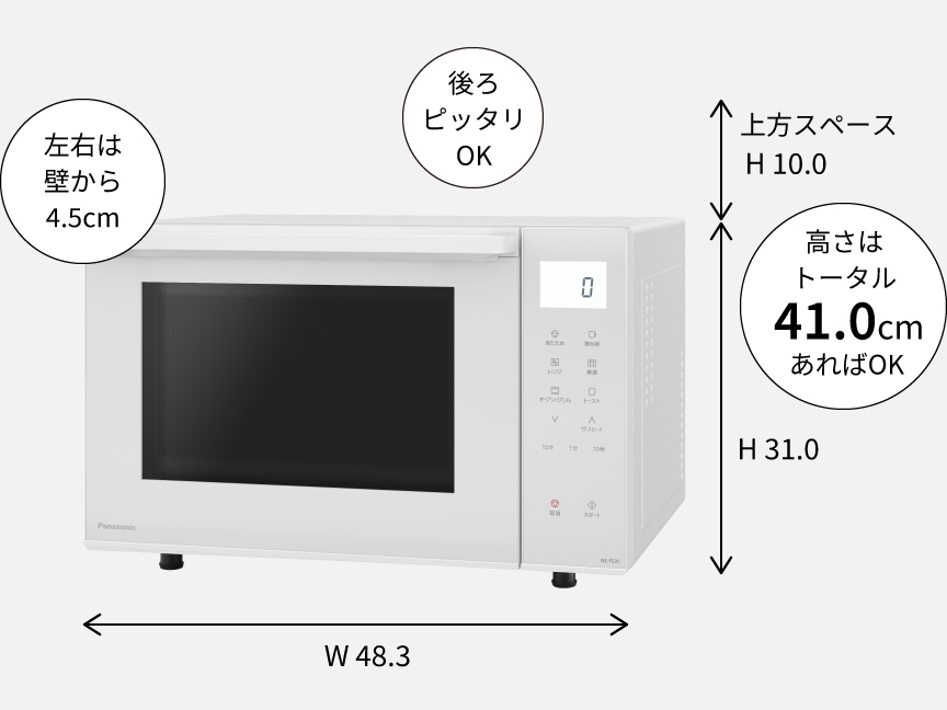 Panasonic　オーブンレンジ NE-FS3C-W 2024年製 パナソニック NE-FS3C-W オーブンレンジ ホワイト | ヤマダ