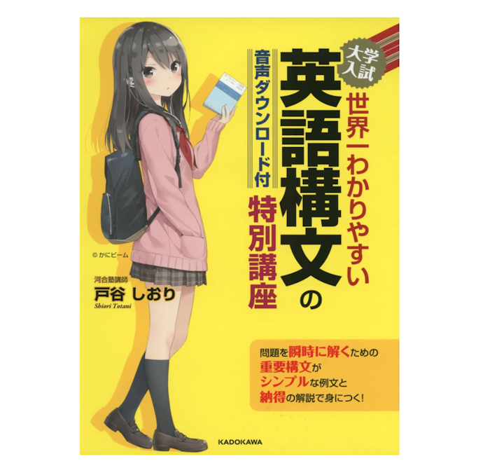 解説が豊富で丁寧な参考書がおすすめ