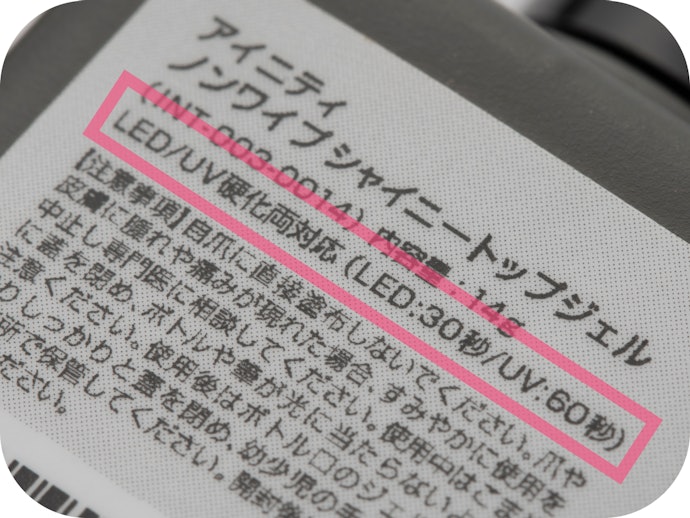 UV・LED・ccflなどによる硬化時間もチェックしよう