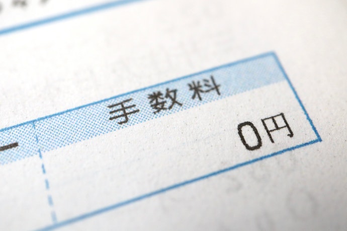 ahamoの契約時・解約時に手数料はかかる?