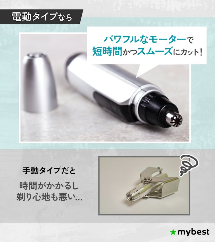 手動と電動どっち?効率は電動がおすすめ