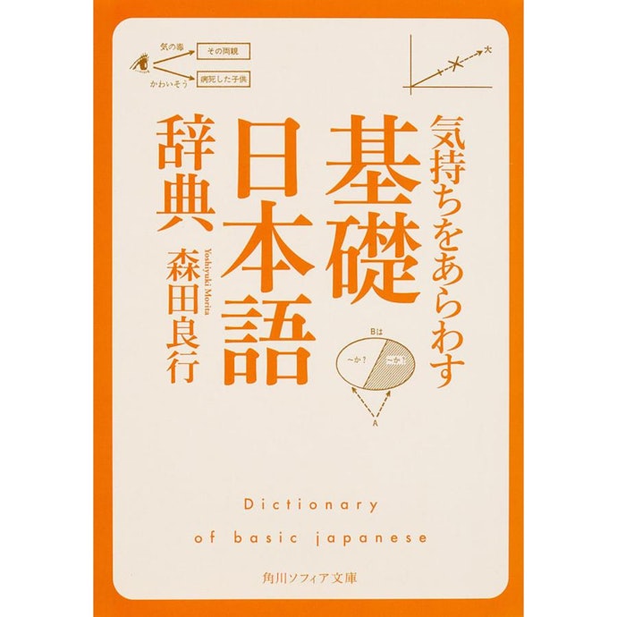 創作活動に便利な、テーマ別の辞典もある!