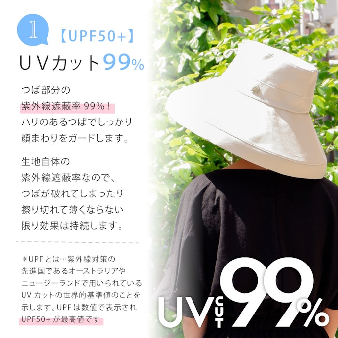 日焼けが心配なら、UPF50+・紫外線遮蔽率99%以上に注目