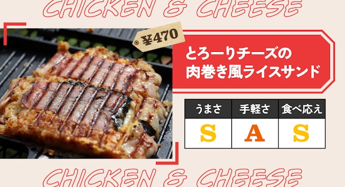 評価:うますぎる!食べ応えもあるし値段も安い、これを作ればまず正解!