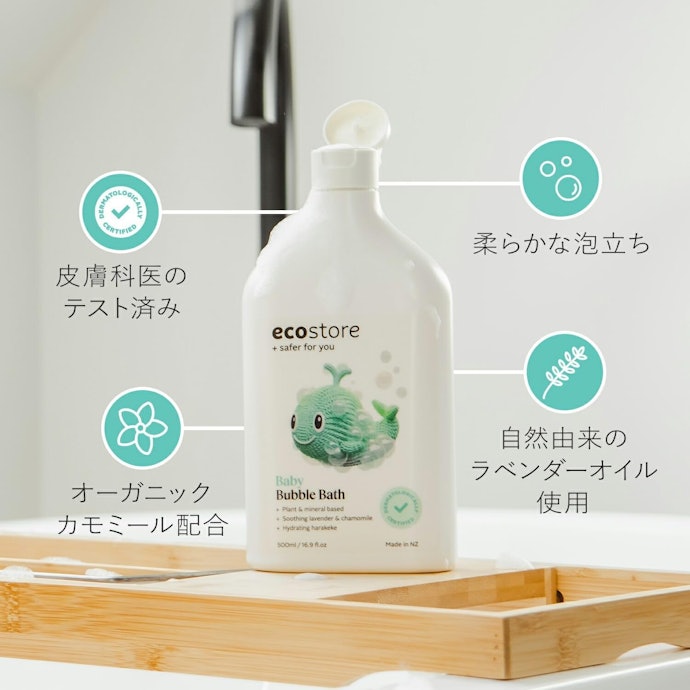 敏感肌の人なら、香料・着色料・アルコール不使用をチェック