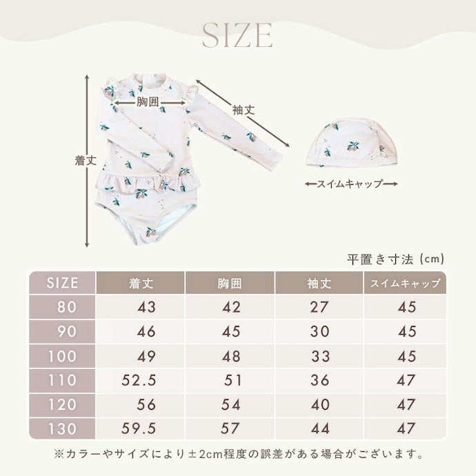 赤ちゃんの安全を考えて体にフィットするサイズを選んで