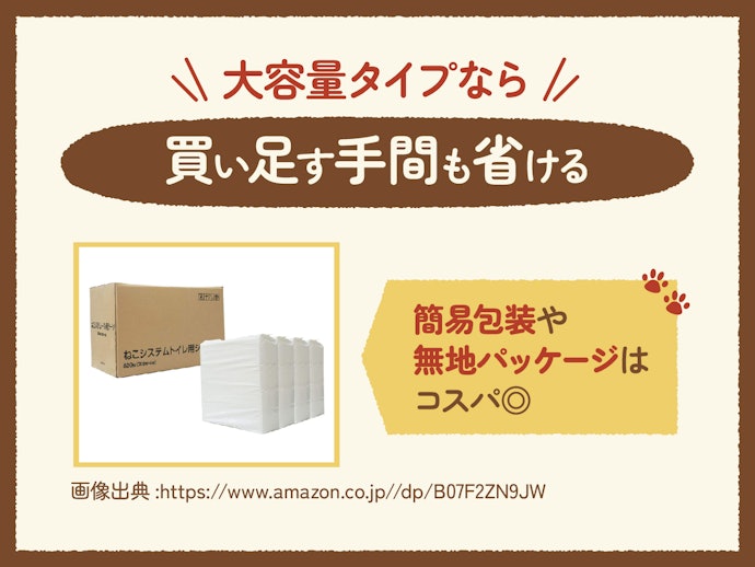 コスパのよい大容量タイプも要チェック