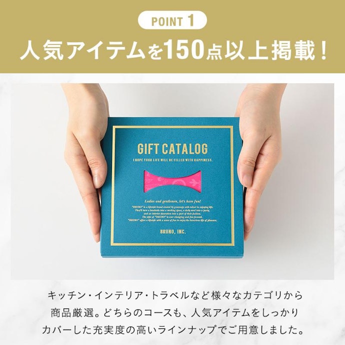 何をプレゼントするか迷ったら、カタログギフトをチェック