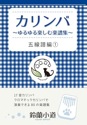 紙?電子書籍?自分の使いやすいフォーマットの楽譜を選ぼう