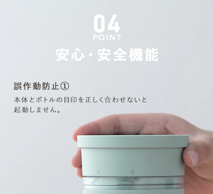 ロック機能など安全性に配慮した機能があるかチェック