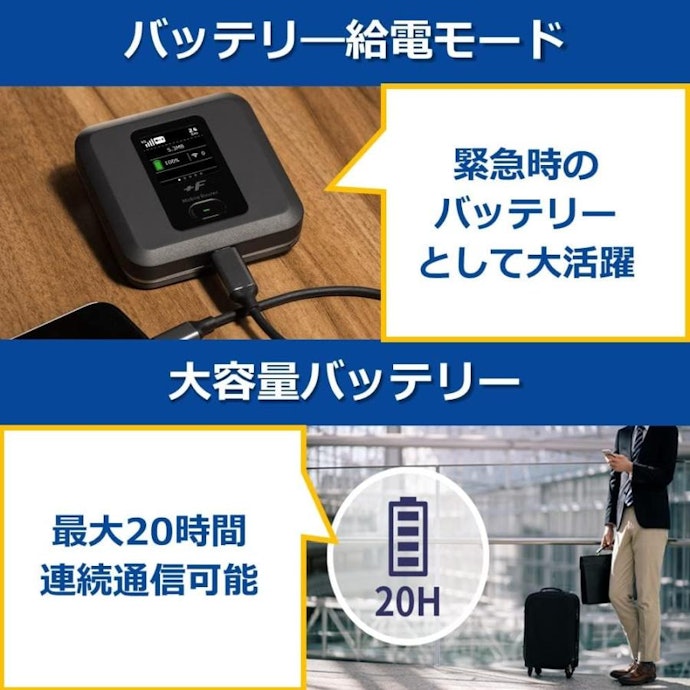 外出先で使うならバッテリー駆動時間が長いものを選ぼう