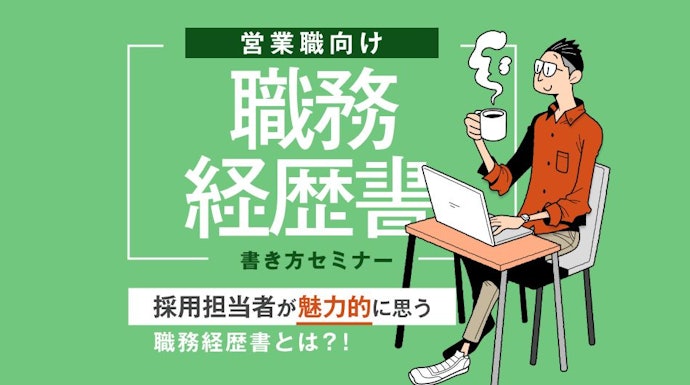 オンラインセミナーは実施している?