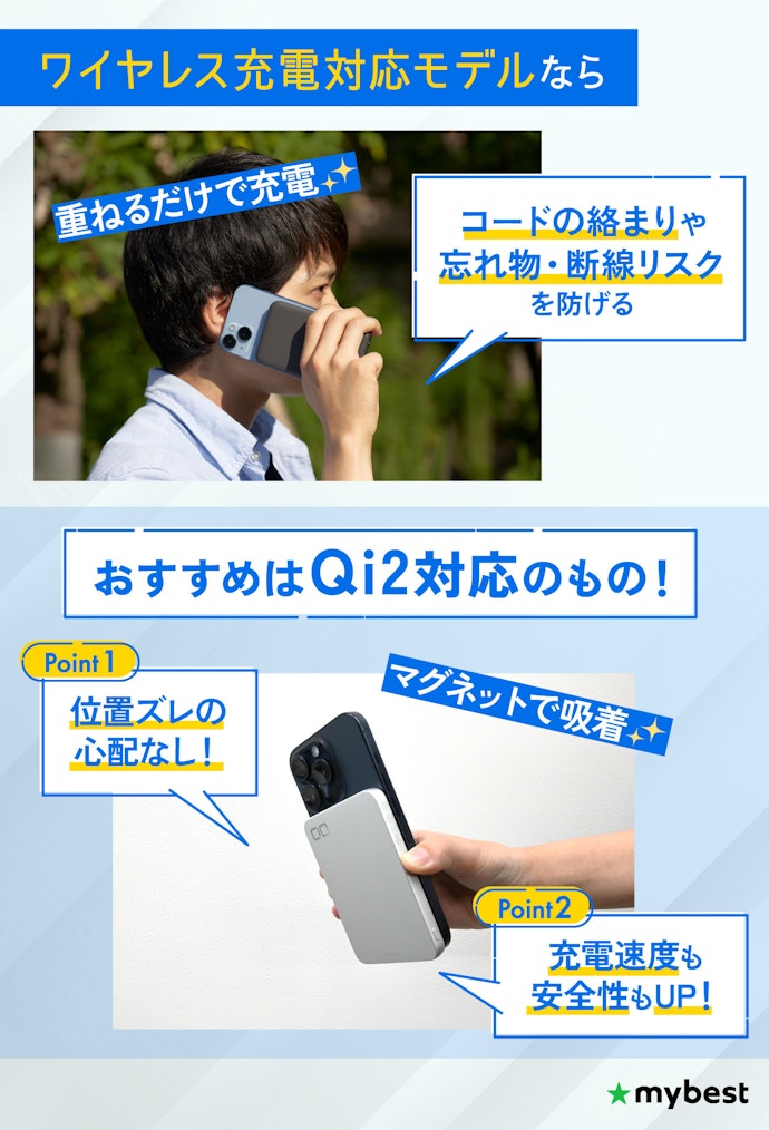 ケーブルレスの手軽さを求めるならワイヤレス充電対応モデルが便利