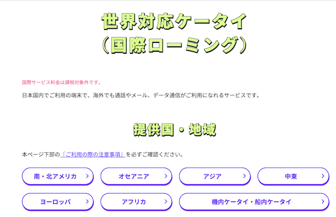 韓国での通信速度は優秀!ハワイでの速度もスピーディで、旅行中もゲームを楽しめそう