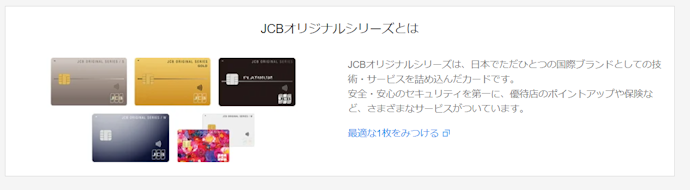 JCBカードをすでに持っている場合でも追加で申し込める?