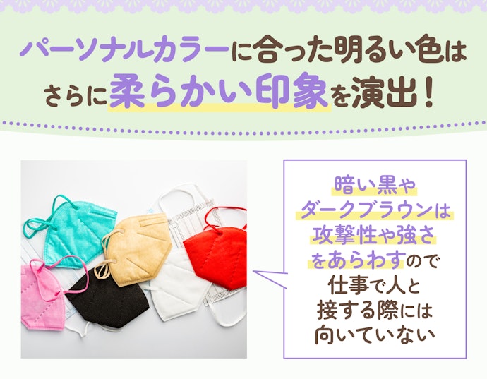 華やかさを演出するならパーソナルカラーに合った色がおすすめ!