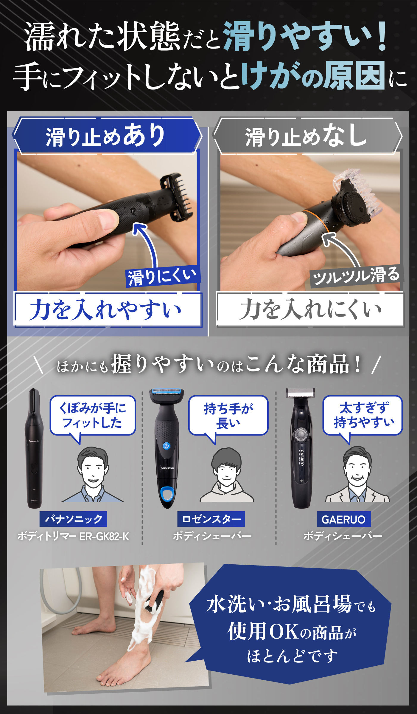 徹底比較】メンズボディシェーバーのおすすめ人気ランキング【すね毛