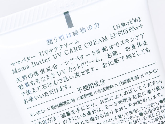 簡単に落とせる日焼け止めを選ぼう