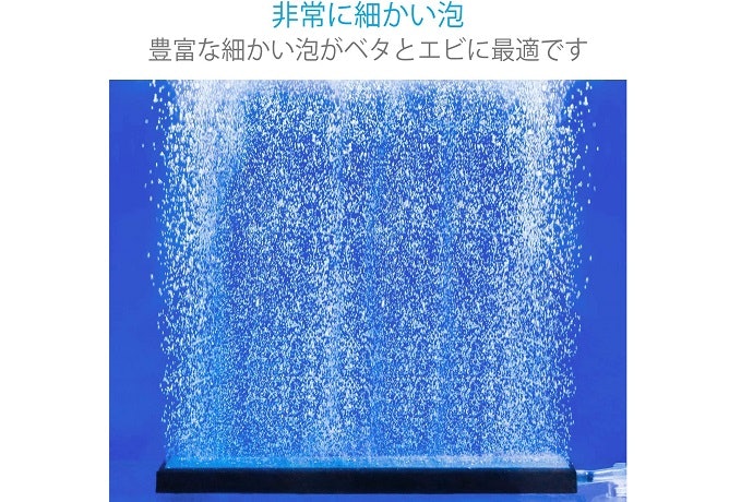 なるべく細かい泡がおすすめ。静かさ重視の方は特に注目