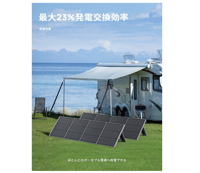 単結晶・変換効率20%以上の発電効率かチェック