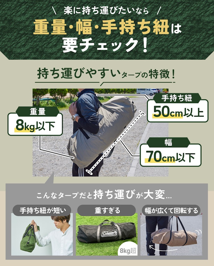 できる限り持ち運びやすいものを選ぼう