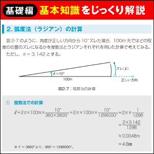 計算問題の解説が丁寧なテキストがおすすめ