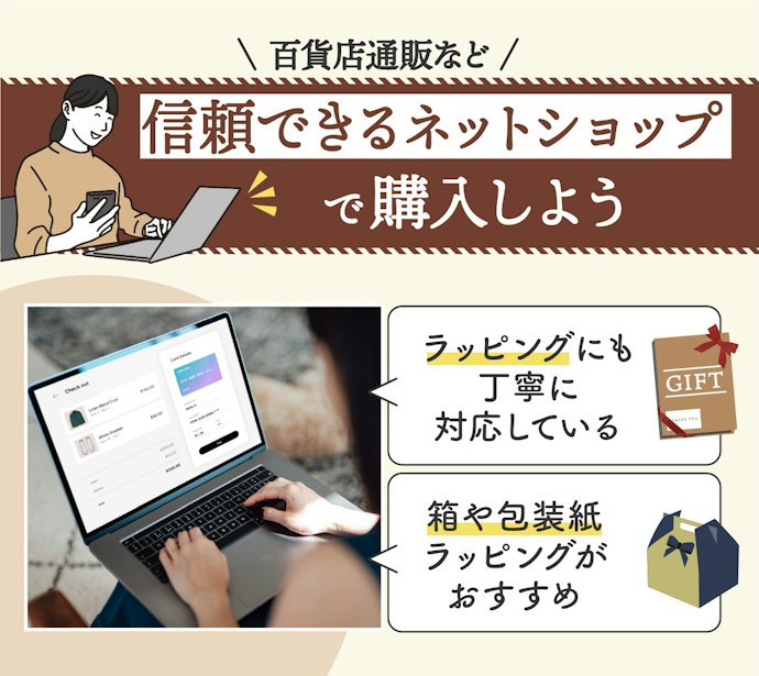 ECサイトでの購入ならショップの対応を細かくチェック