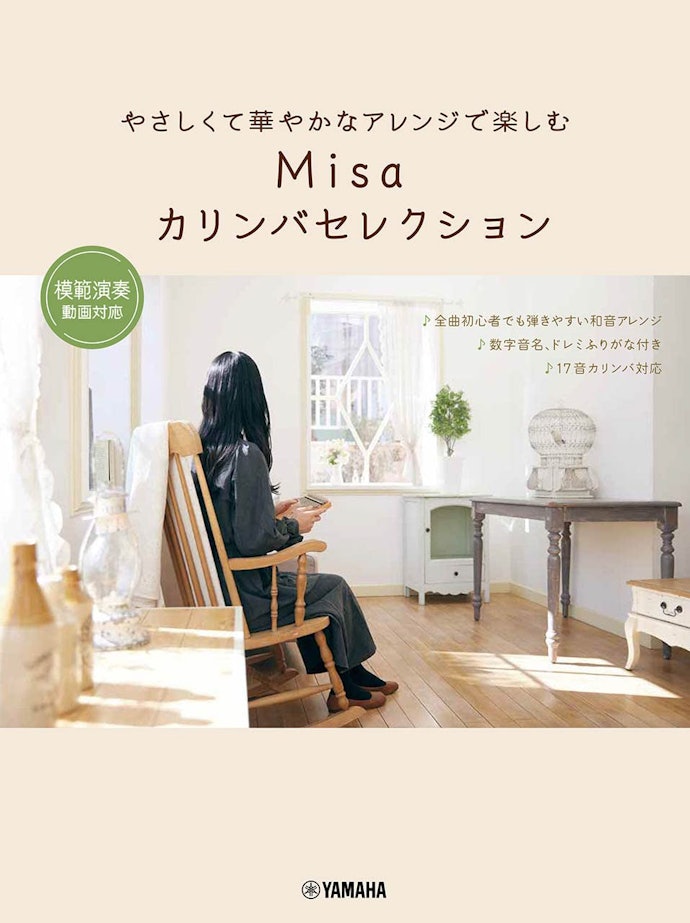 スムーズに上達したい人は模範動画対応の楽譜がおすすめ