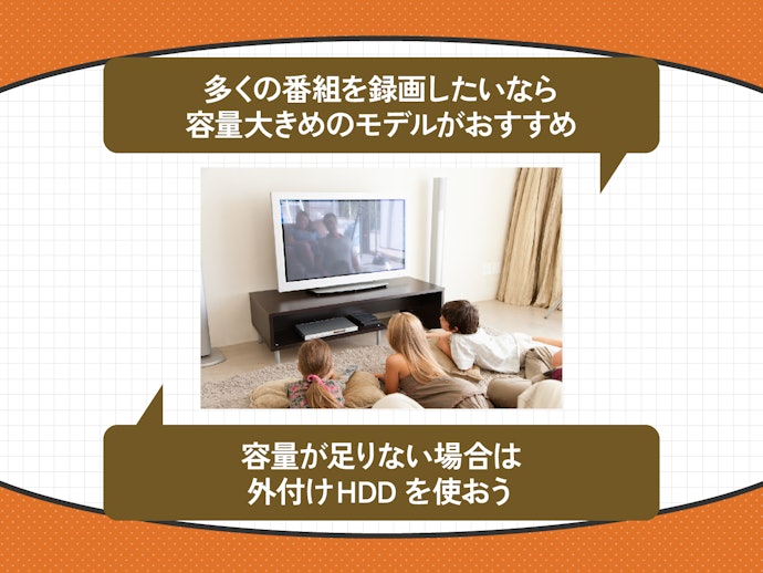 録画時間をもとに内蔵HDD容量を決めよう