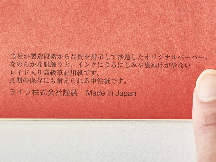 書き心地に直結。紙の種類をチョイスしよう