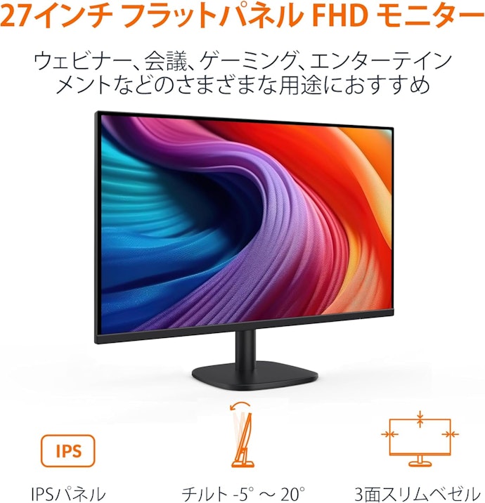サイズは24・27インチが一般的。Excelなど表計算ソフトを使うなら27インチがおすすめ