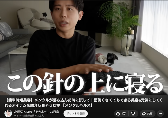 日本でもバズってる、けど怪しさも……