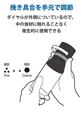 料理の幅を広げたい人は、粗さ調節機能付きの商品をセレクト