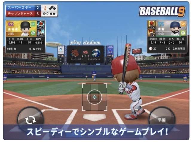 初心者ならフルオート機能搭載から始めよう。